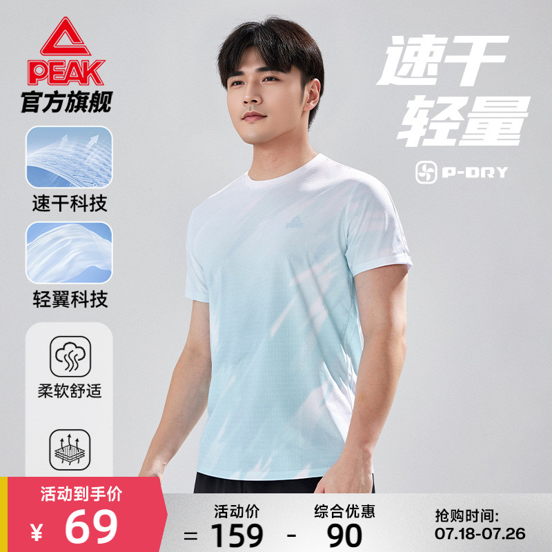 匹克速干羽毛球服圆领T恤男女夏季新品轻薄比赛训练透气上衣球服