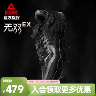 匹克态极无双EX篮球鞋男女鞋夏季新款实战球鞋低帮灵活贴地运动鞋