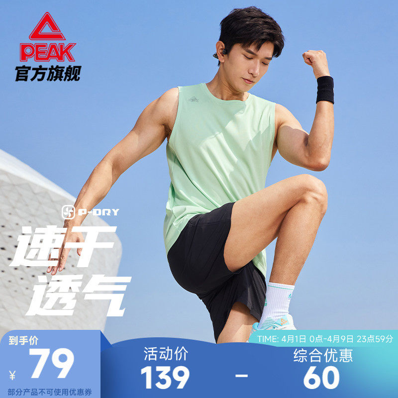 匹克速干套装丨无袖透气跑步两件套夏季男宽松健身训练运动背心女