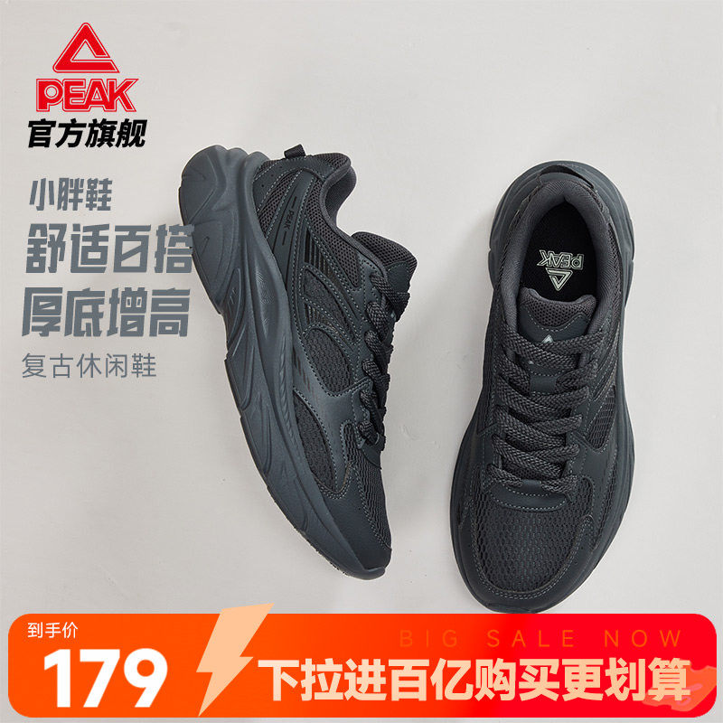 匹克小胖鞋夏季新款休闲鞋男鞋黑色复古学生增高老爹鞋女运动鞋