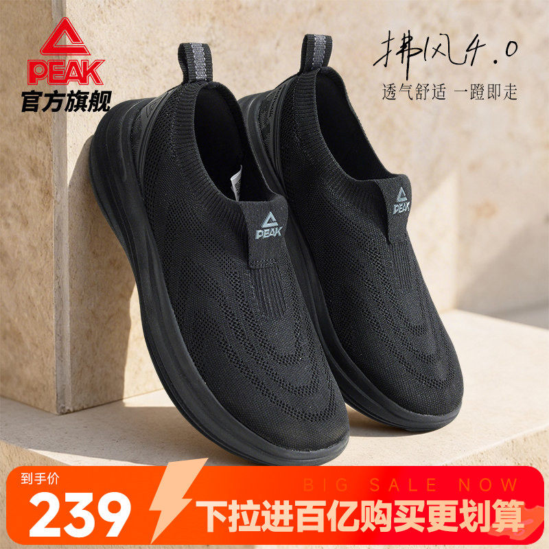匹克态极拂风4.0走路鞋一脚蹬软弹透气健步鞋夏季男女休闲运动鞋