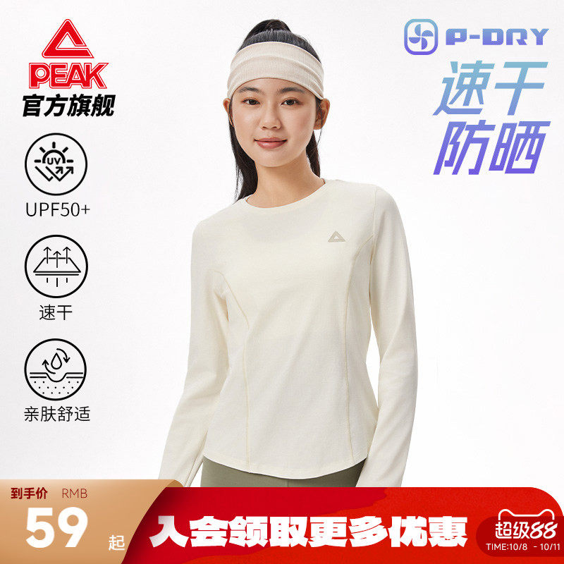 匹克速干防晒运动T恤女秋季卫衣打底衫长袖收腰修身瑜伽健身上衣