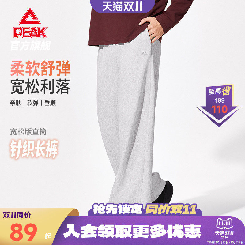匹克秋冬潮流针织长裤男士百搭休闲直筒裤舒适卫裤运动阔腿裤女