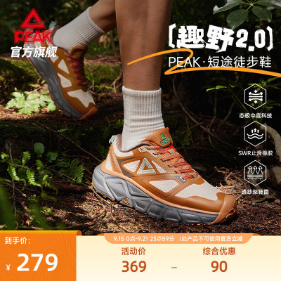 匹克态极趣野2.0徒步鞋爬山鞋越野跑鞋防滑户外登山鞋黑色运动鞋