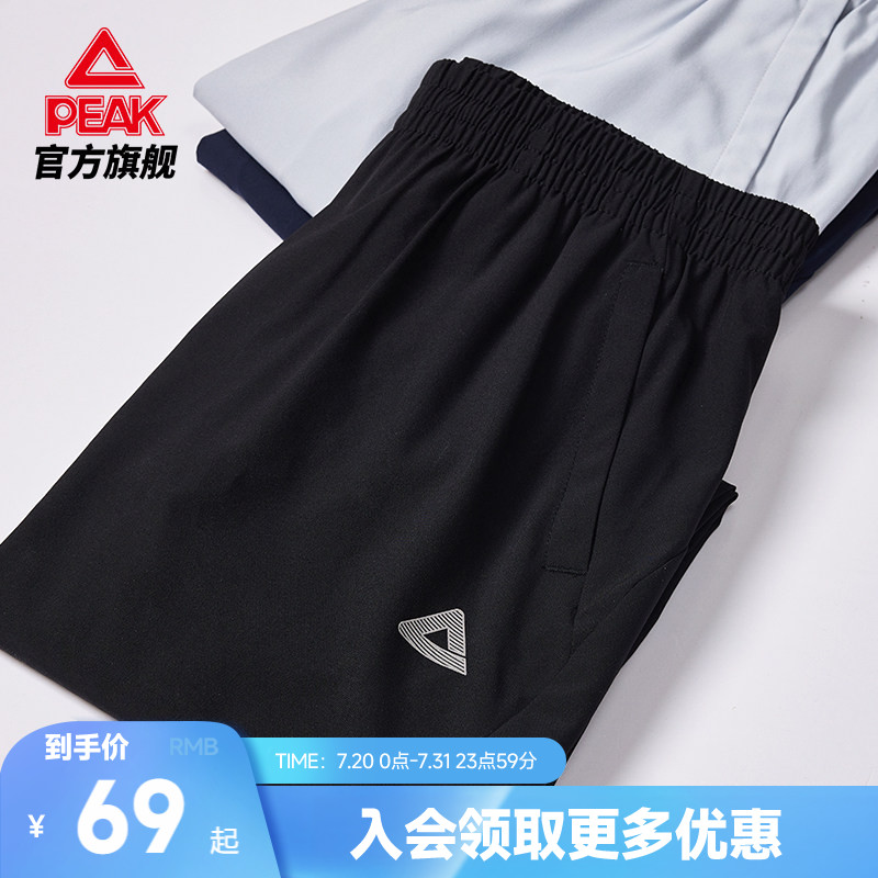 匹克冰丝速干运动裤男夏季长裤薄款梭针织跑步训练裤休闲直筒卫裤