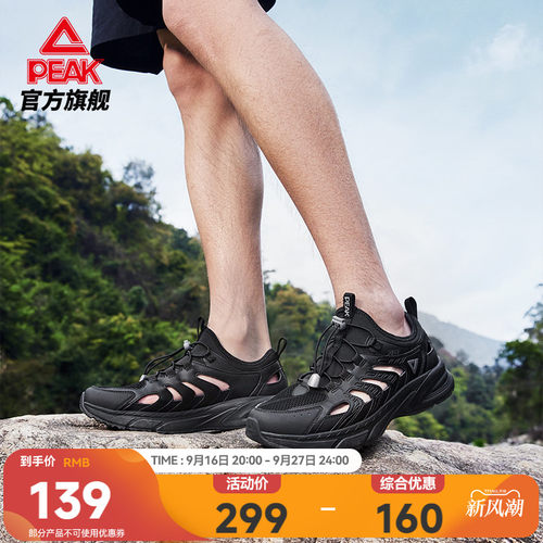 匹克采风凉鞋透气防滑户外