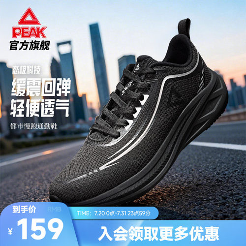 态极缓震科技中底