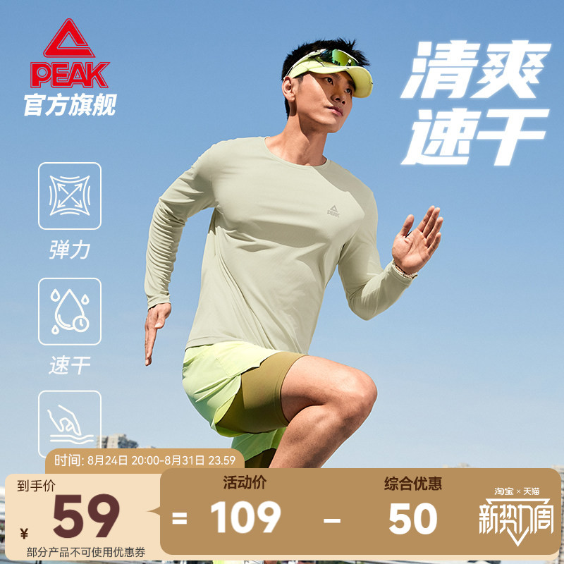 速干透气专业运动款专业运动款图片