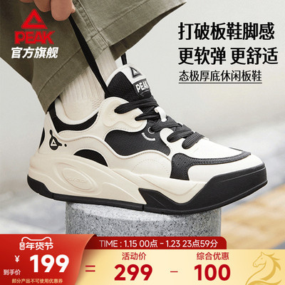 匹克态极漫游板鞋冬季新款