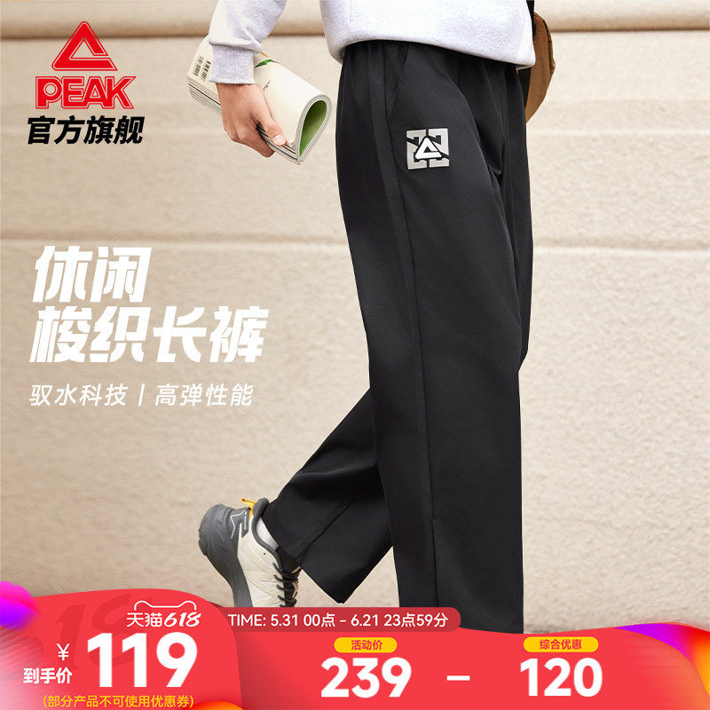 匹克防泼水宽松阔腿裤男休闲运动长裤春季新款维金斯篮球直筒裤子