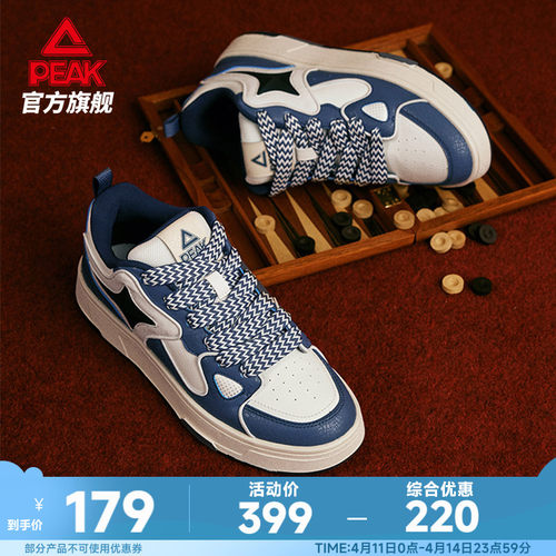 匹克极星态极板鞋男复古休闲鞋子