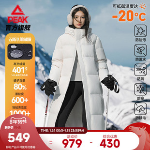 匹克驭雪五防羽绒服加厚长款冬新款零下户外东北女鸭绒运动外套男