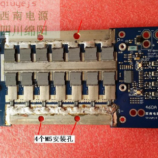 12V 460A 电池 保护板 汽车启动 逆变器 房车改装 电子开关 铁锂