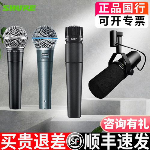 other/其他 无SM58S动圈麦克风BETA58A话筒户外舞台演出K歌专业SM