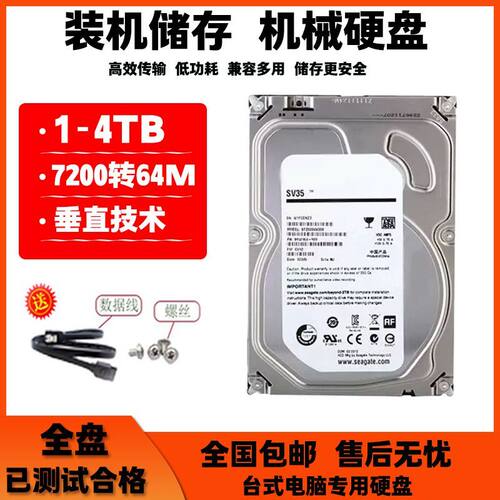 23t1t4T监控专用机械硬盘3.5寸台式机电脑服务器录像机游戏机高速