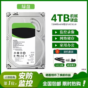 1TB2t3t4t6t8t机械硬盘监控专用3.5寸台式 办公电脑游戏7200转高速