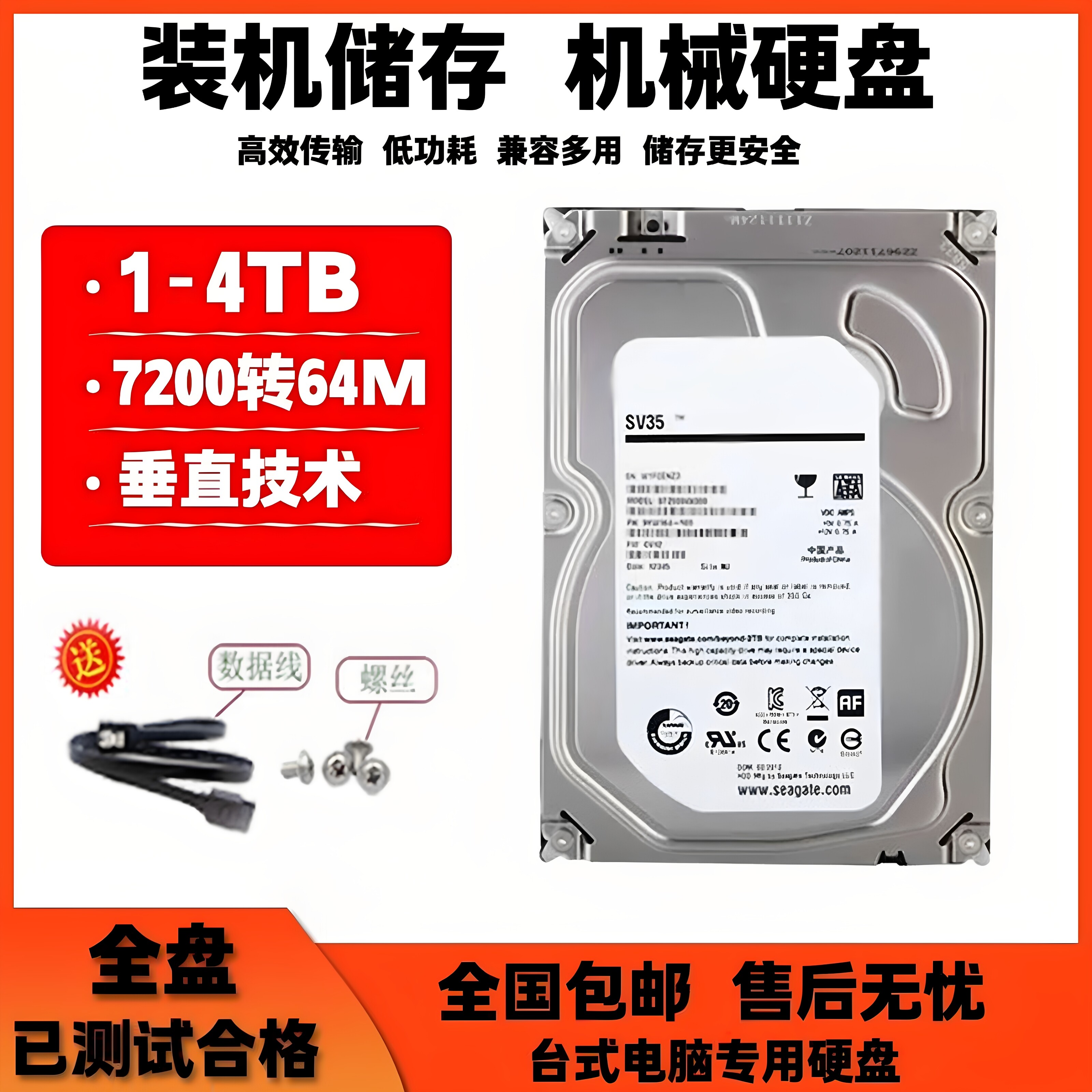 23t1t4T监控专用机械硬盘3.5寸台式机电脑服务器录像机游戏机高速
