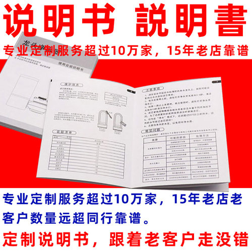 产品使用说明书手册优品工匠
