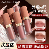 珂曼唇霜生机裸精华雾感口红哑光雾面唇蜜泥彩裸色系轻薄丝绒女