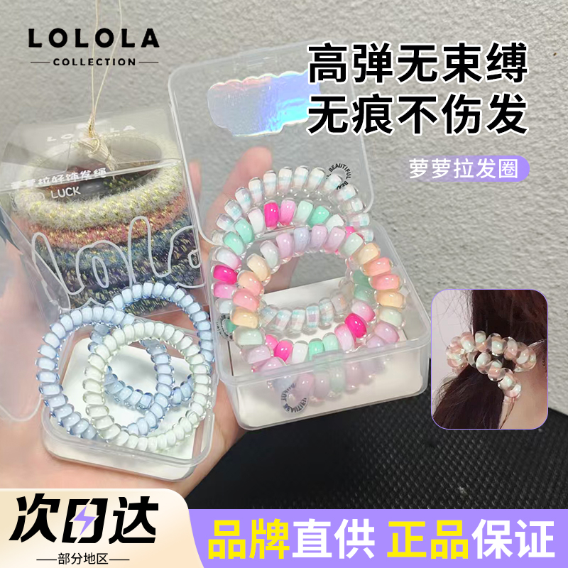 【品牌直供】lolola萝萝拉发圈