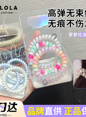 lolola萝萝拉发圈发箍电话线高弹力加粗发绳简约少女网红高马尾