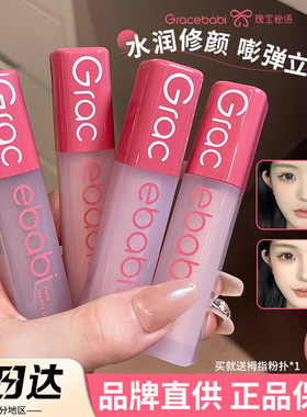 【品牌直供】Gracebabi修颜液