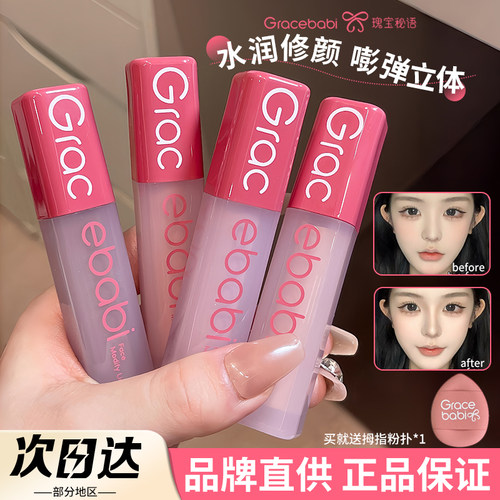【品牌直供】Gracebabi修颜液