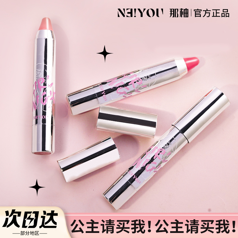 含泪亏清!那柚多用腮红膏