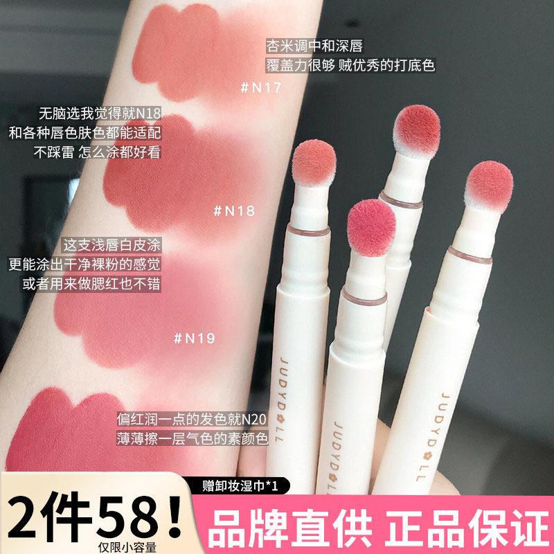 Judydoll橘朵唇粉霜气垫不易沾杯掉色唇釉泥唇蜜雾面哑光口红唇彩