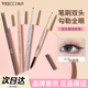 VEECCI唯资双头眼线胶笔刀锋扁头新款 自动旋转持久不易晕染女正品