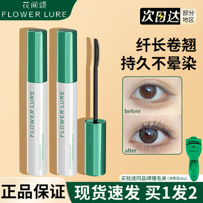 卷翘纤长浓密！花间颂睫毛膏