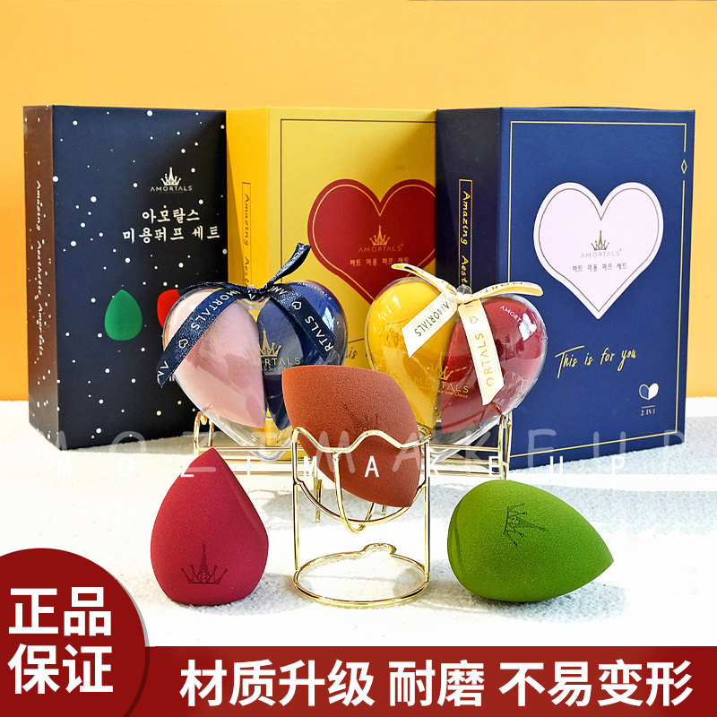 超软不吃粉！尔木萄爱心美妆蛋