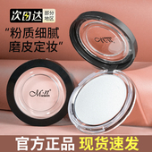 menow美诺粉饼控定妆油散蜜粉大白饼干油皮遮瑕耐水正品 学生女