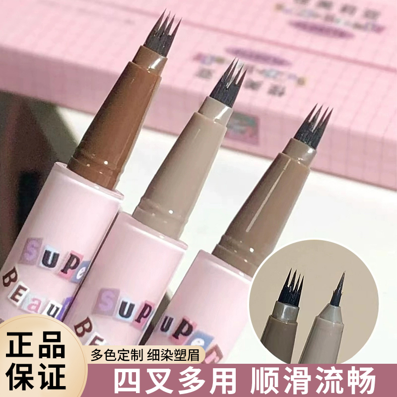 【品牌直供】花洛莉亚四叉水眉笔