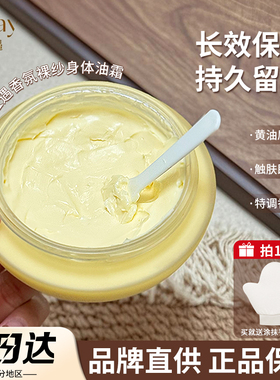 Away且遇香氛身体乳油霜滋润保湿持久留香不油腻润肤花香新版女