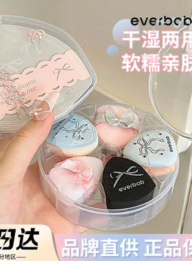 everbab艾蓓拉粉扑蝴蝶结奶皮干湿两用不易吃粉粉底液化妆专用女