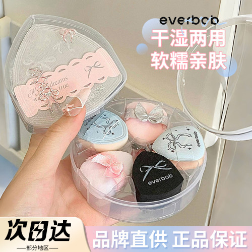 【品牌直供】everbab奶皮粉扑
