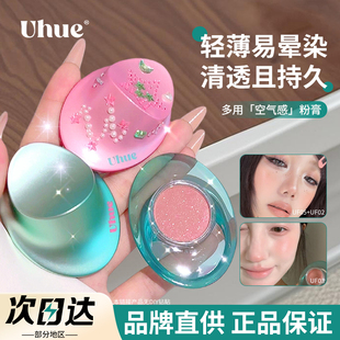 Uhue眼唇脸颊膏多用膏细闪雾面自然一膏多用眼影腮红口红懒人正品
