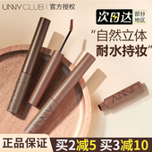 unny染眉膏耐水耐汗不易脱色自然野生眉刷不易晕染浅色官方正品 女