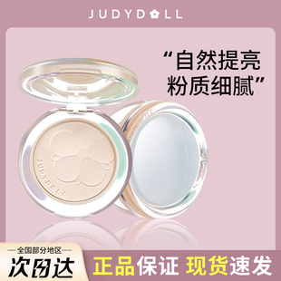 Judydoll橘朵单色高光造物系列釉美哑光面部泪沟膨胀粉饼新款 女