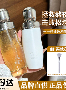 【品牌直供】阿芙11籽精华水