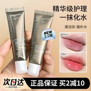 毕生之研唇部精华咖啡淡唇纹修护唇霜润唇膏保湿唇膜唇蜜唇油女