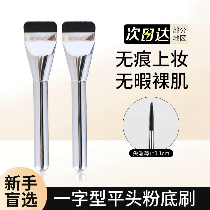 超薄无痕！韩国wakemake粉底刷图片