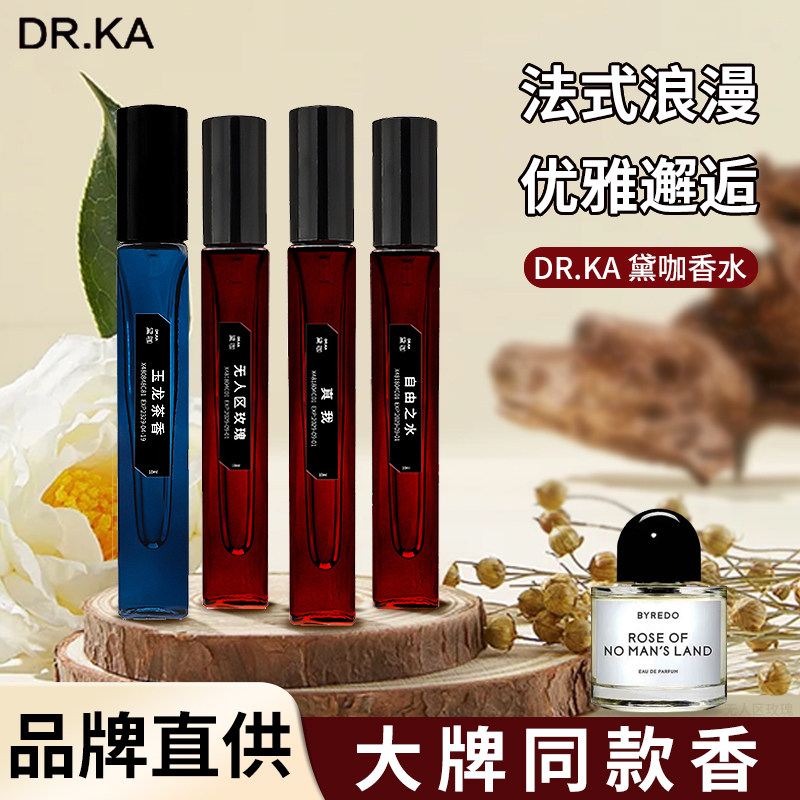 【品牌直供】黛咖香水图片