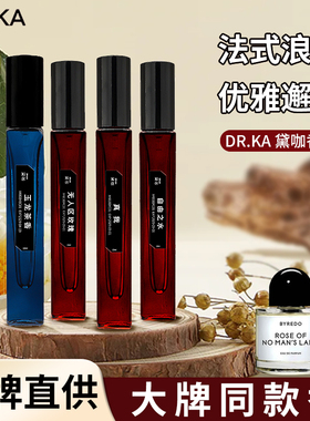 【品牌直供】黛咖香水