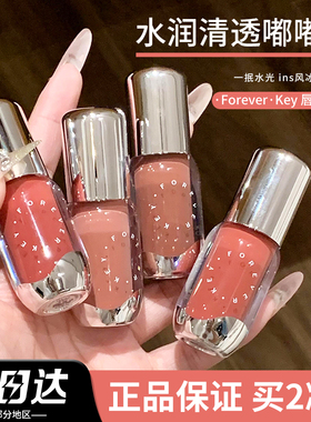 护唇又养唇~Foreverkey唇部精华