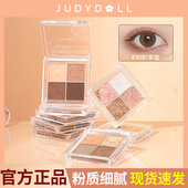 juduoll橘朵眼影四色综合盘大地色哑光亮片爆闪2025新款 爆款