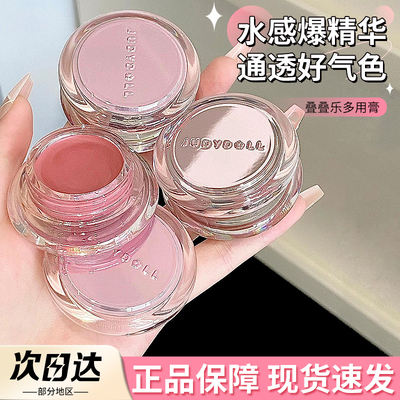 亏本清仓！橘朵多用膏