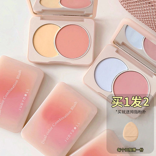 【品牌直供】橘朵双色腮红