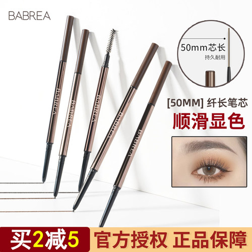 李佳琦推荐芭贝拉极细眉笔